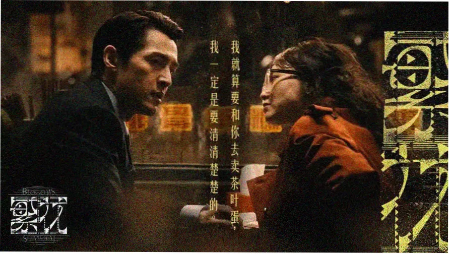 生万物电视剧免费观看全集完整版 主视觉
