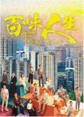生万物第4集 免费完整版